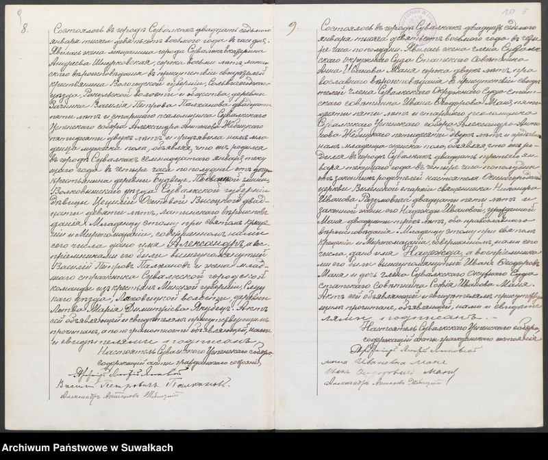 image.from.unit.number "Duplikat aktov graždanskago sostojanija o rodivšichsja, brakosočetavšichsja i umieršich po Suvalkskomu Uspienskamu pravoslavnomu soboru za 1908 g."