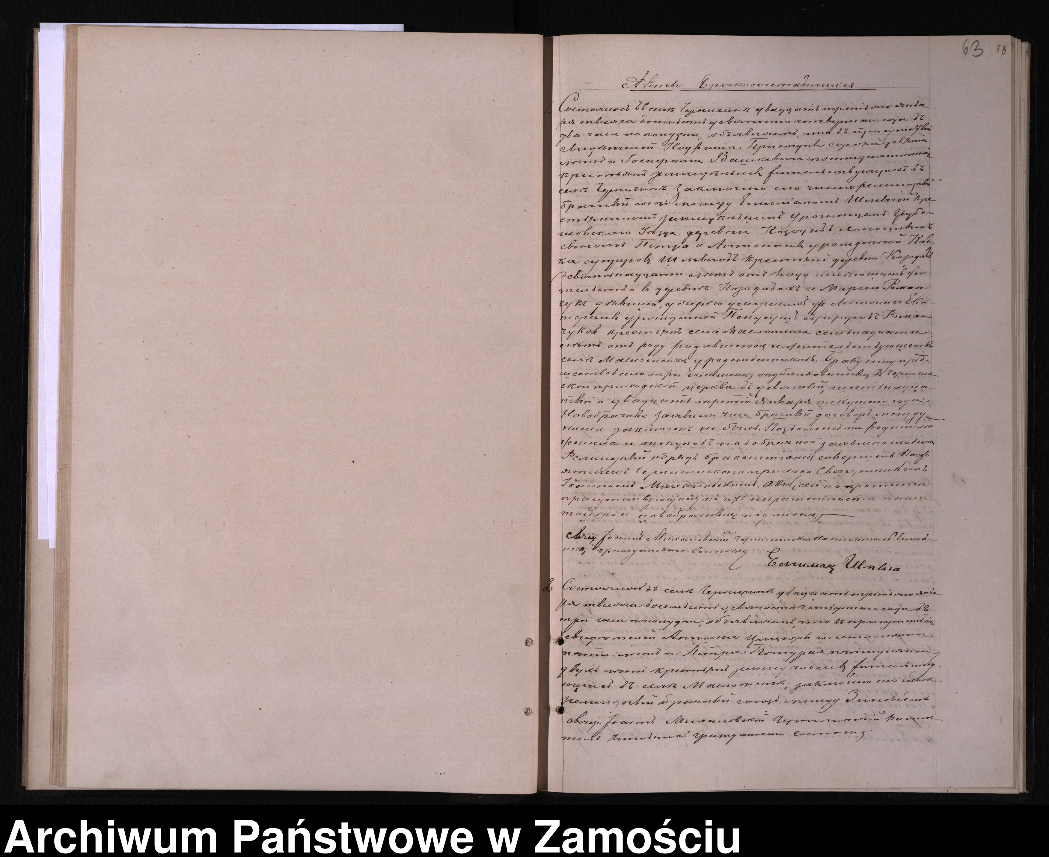 Skan z jednostki: Akta urodzeń, małżeństw, zgonów