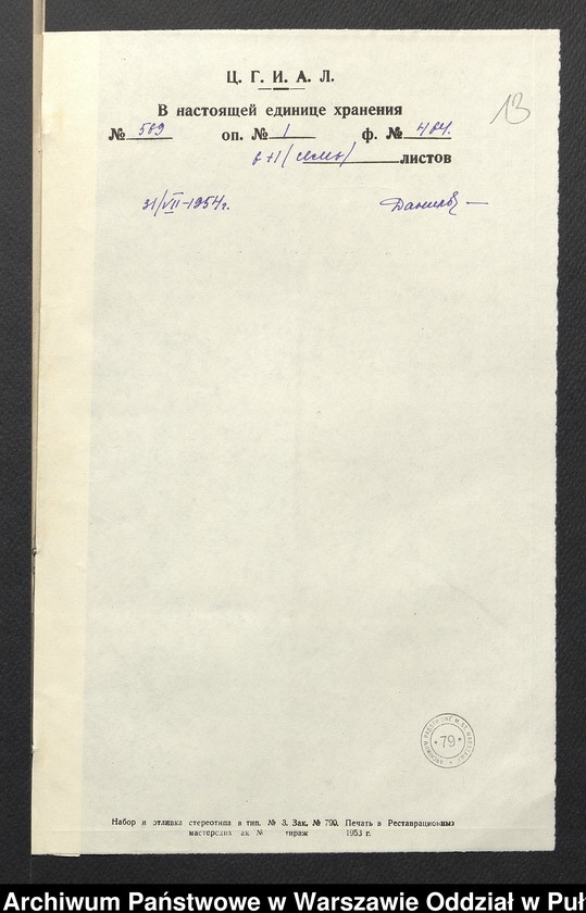 image.from.unit.number "O urządzaniu chłopów byłej rządowej wsi Kossaki, gm. Nur wchodzącej w skład prywatnej własności Obryte należące do Faddeju Siechieniu"