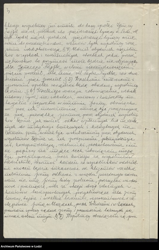 Obraz 5 z jednostki "Leon Rydel i Ignacy Fajfel - fabrykacja i sprzedaż towarów włókienniczych"