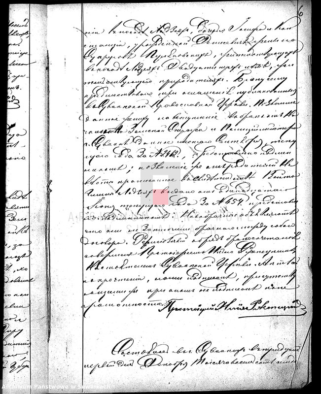 image.from.unit.number "Duplikat aktov Graždanskago Sostojanîja Suvalskago Pravoslavnago Prichoda na 1875 god."