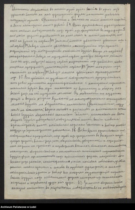 Obraz 17 z jednostki "Finkenstein Heyman- dom ekspedycyjny"