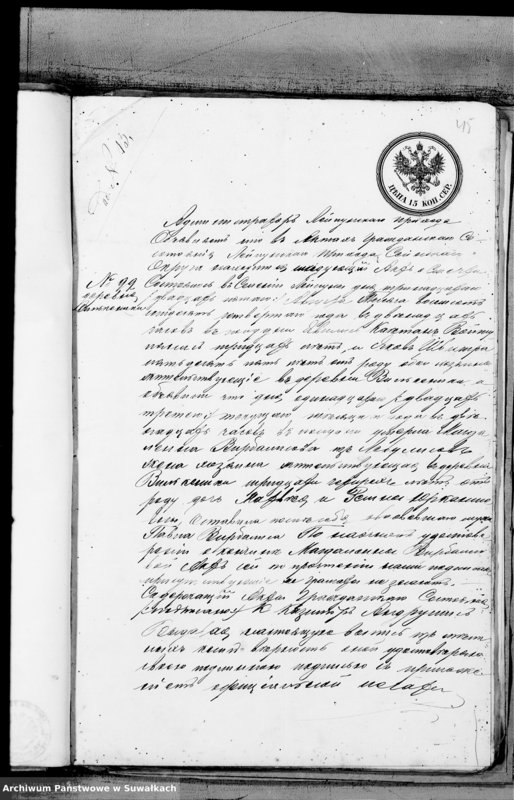 Obraz 19 z jednostki "Dokazatelstva k Aktom Brakosočetavšichsja Prichoda Metele s 1875 goda"