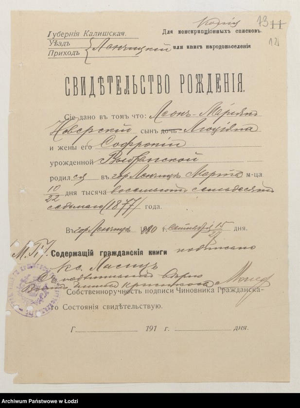 Obraz 14 z jednostki "[Protokoły przesłuchań osób podejrzanych o przynależność do PPS - Frakcja Rewolucyjna aresztowanych w Łodzi]"