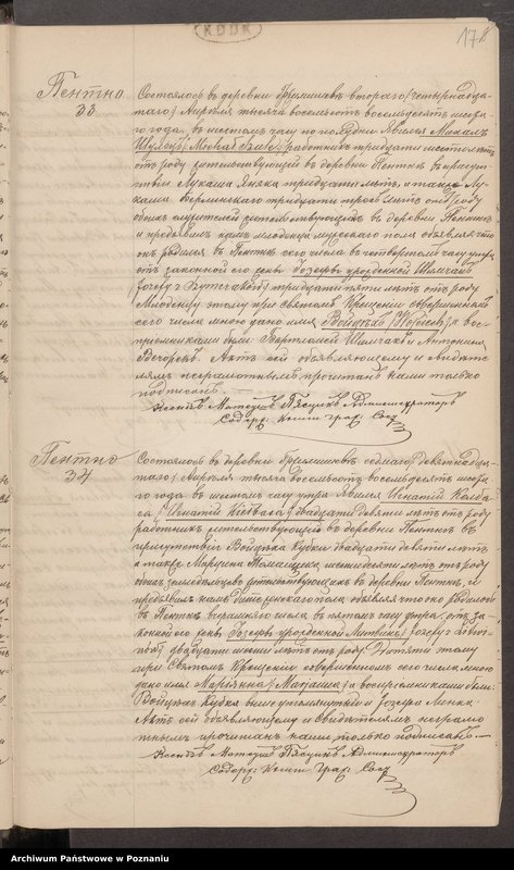 Obraz 20 z jednostki "Księga urodzeń, małżeństw, zgonów"