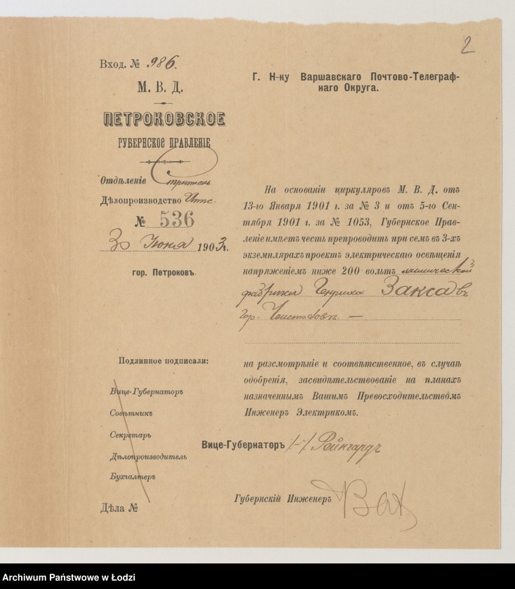 Obraz 4 z jednostki "Ob˝ êlektričeskom˝ osvěŝenìi himičeskoj fabriki Genriha Zaksa v˝ gor[ode] Čenstohově"