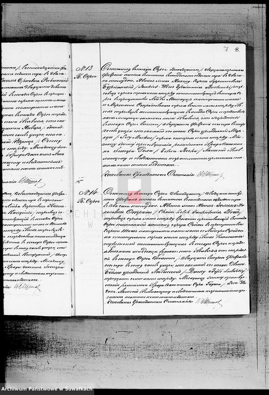 image.from.unit.number "Dublikat aktov graždanskogo sostojanija o rodivšichsja, brakosočetavšichsja i umeršich po Serejskomu Božničnomu Okrugu za 1887 god"