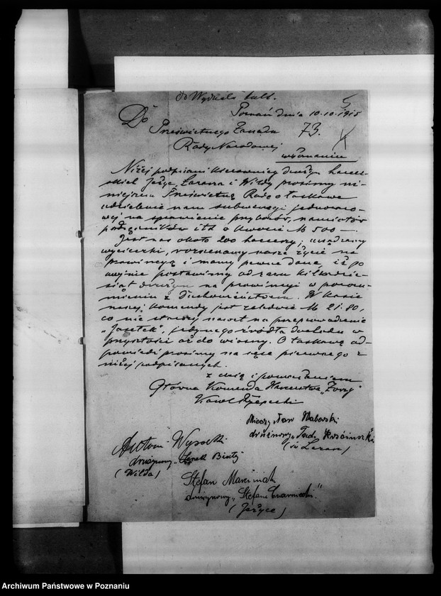 Obraz 10 z jednostki "Korespondencja różna- między innymi sprawozdanie Biura Porady Prawnej, wnioski o subwencję Gazety Olsztyńskiej, listy profesora Eugeniusza Romera- s. 13."