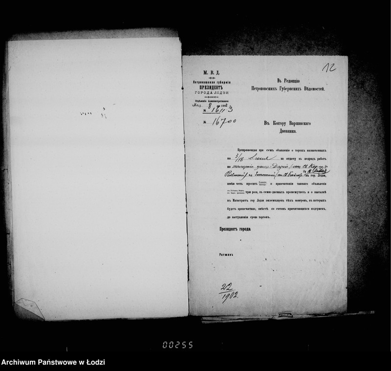 Obraz 14 z jednostki "O zamoščenji učastkov ulic Dolgoj i Zakontnoj"