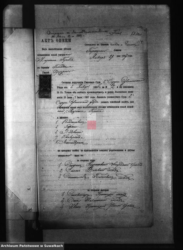 image.from.unit.number "Dokumenty k Aktam Brakosočetanija Pržerosl