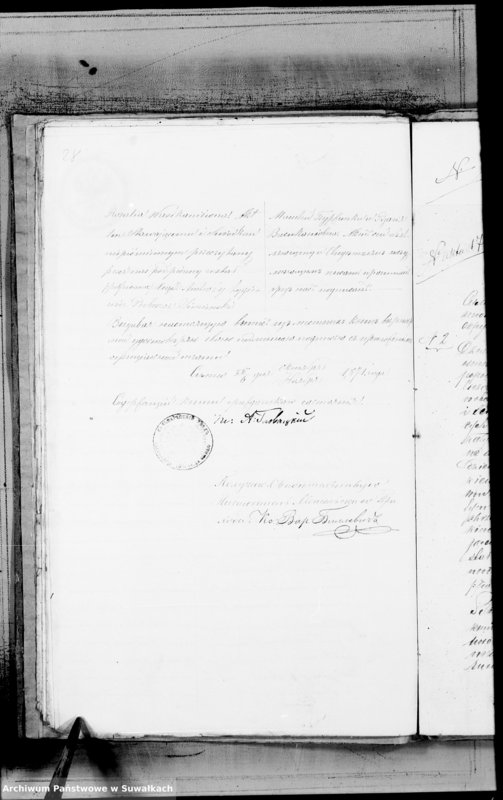 Obraz 14 z jednostki "Dokazatelstva K Knigam aktov Graždanskago sostojanija o brakosočetavšichsja v 1871 godu Rimsko-Katoličeskago Prichoda Metele"