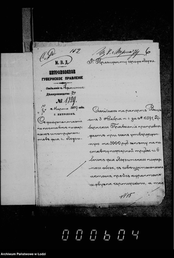 Obraz 11 z jednostki "Po deloproizvodstvu i imuščestve gorodskoj kassy"