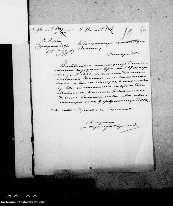 Obraz 19 z jednostki "O raznych sudebnych vzyskanijach"