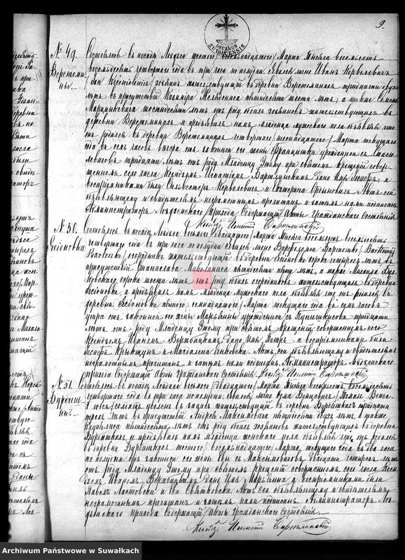 image.from.unit.number "Kniga Duplikat Aktov o Rodivšichsja Brakosočetavšichsja i Umeršich lic Lozdzejskago R.Katoličeskago Prichoda za 1884 god"