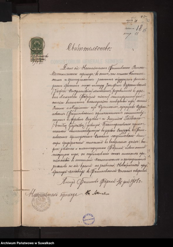 image.from.unit.number "Dokumenty k aktam o brakosočetavšichsja po R.Kat. Prichodu Bakalarževo za 1908 god"