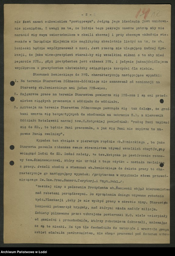 Obraz 13 z jednostki "Interwencje [kierowane do WK PPS]"