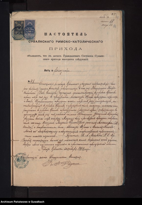 image.from.unit.number "Dokumenty k aktam o brakosočetavšichsja po R.Kat. Prichodu Bakalarževo za 1908 god"