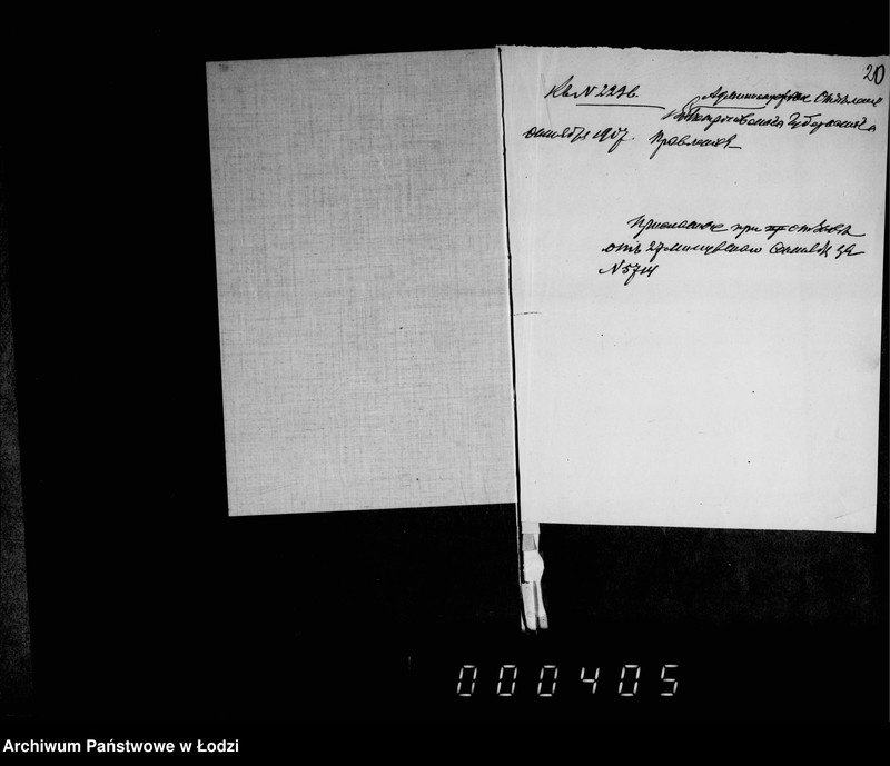 Obraz 18 z jednostki "O provedenji prodolženija Poludnevoj ulicy"