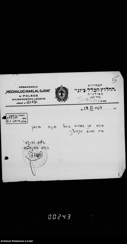 Obraz 9 z jednostki "Akta dotyczące spraw Urzędu Stanu Cywilnego"