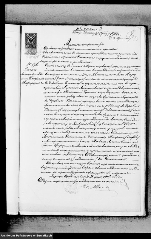 Obraz 11 z jednostki "Dokumenty k Aktam Brakosočetavšichsja Metel