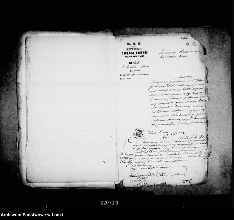 Obraz 17 z jednostki "O gorodskich lesach"