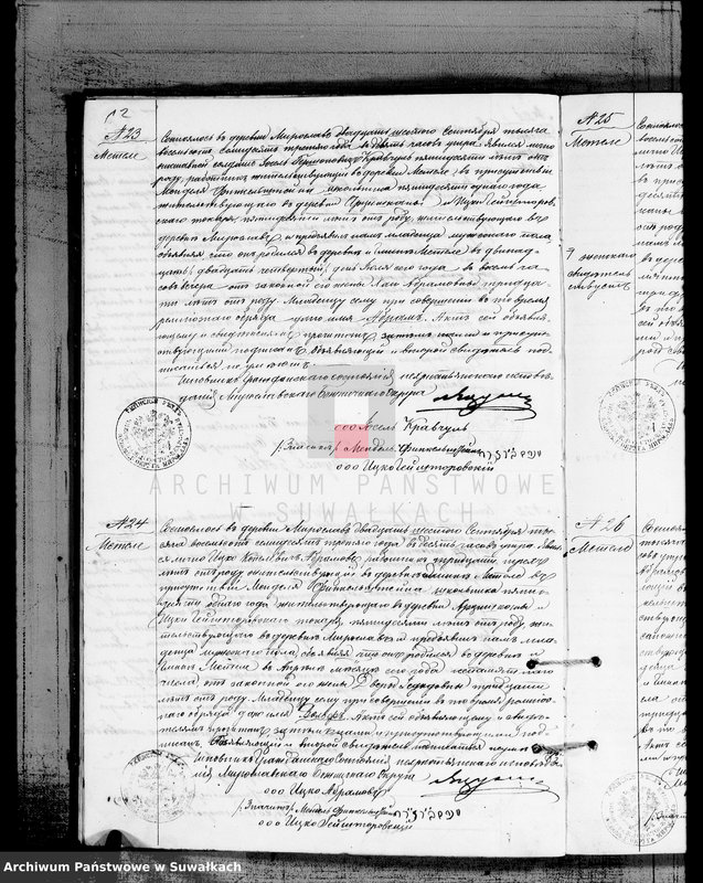 image.from.unit.number "Duplikat dlja zapisi metričeskich aktov o roždivšichsja, brakosočetavšichsja u umeršich evrejach Miroslavskogo Božničnogo Okruga na 1873 god"