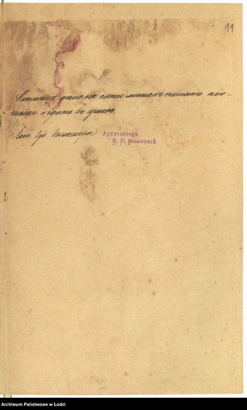 image.from.unit.number "O nadstrojkě Rudol´fom˝ Keller˝ kamennago žilago 2go ètaža na suŝestvuûŝem˝ kamennom˝ 1no ètaž[nom] žilom˝ fligelě, kamennuû 2h˝ ètaž[nuû] žiluû dostrojku k˝ drugomu fligelû i dostrojku k˝ onomu-že fligelû kamennyh˝ 2h˝ ètaž[nyh] othožih˝ měst˝ i postrojku fohtverkovyh˝ 1no ètaž[nyh] čulanov˝ pod˝ No 786hh po Zelenoj ulicě v˝ gor[ode] Lodzi"