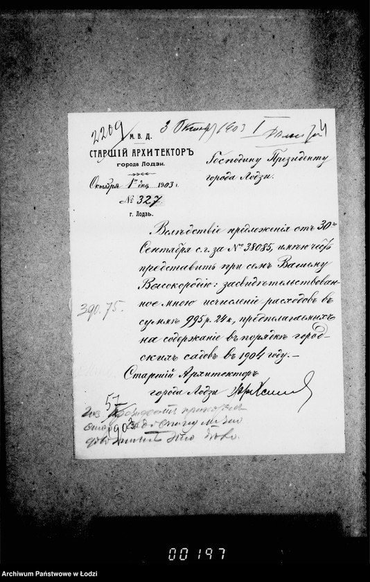 Obraz 8 z jednostki "Ob uveličenji kredita na raschody po sederžaniju v ispravnosti gorodskich sadov"