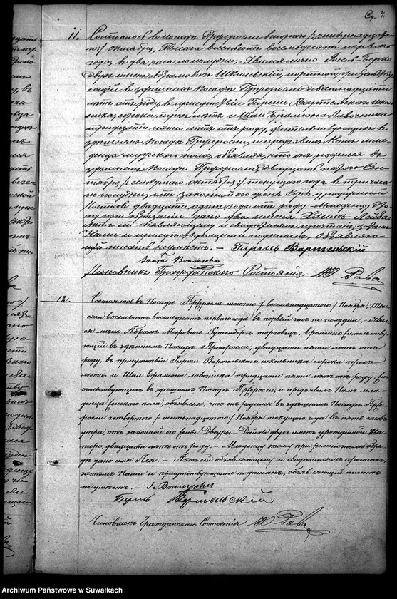 image.from.unit.number "Kniga dlja zapisyvanija Metričeskich Duplikat o roždzenii, brakosočetanii i umeršich Pržeroslskogo Evreiskogo Okruga za 1881 god"