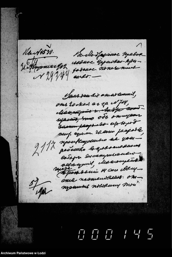 Obraz 5 z jednostki "Ob ustrojstve v Aleksandro-Nevskom sobore električeskago osveščenija"