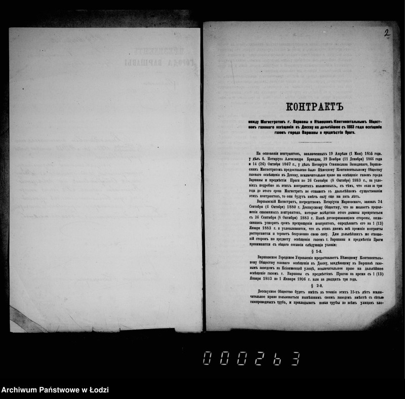 Obraz 6 z jednostki "Ob osveščenji goroda gazom"