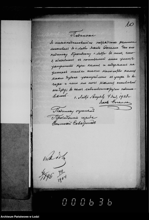 Obraz 14 z jednostki "O počinke bulyžnych mostovych i o zamoščenji novych ulic ešče nezamoščennych"