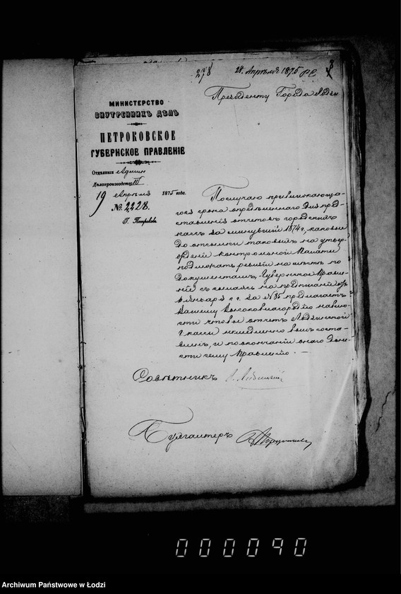 Obraz 12 z jednostki "Po deloproizvodstvu ob otčetach gorodskoj kassy"