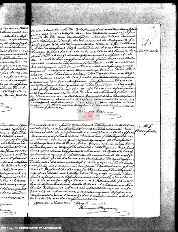 image.from.unit.number "[Księga akt urodzeń, małżeństw i zgonów wyznania ewangelicko-augsburskiego zboru w Suwałkach]"