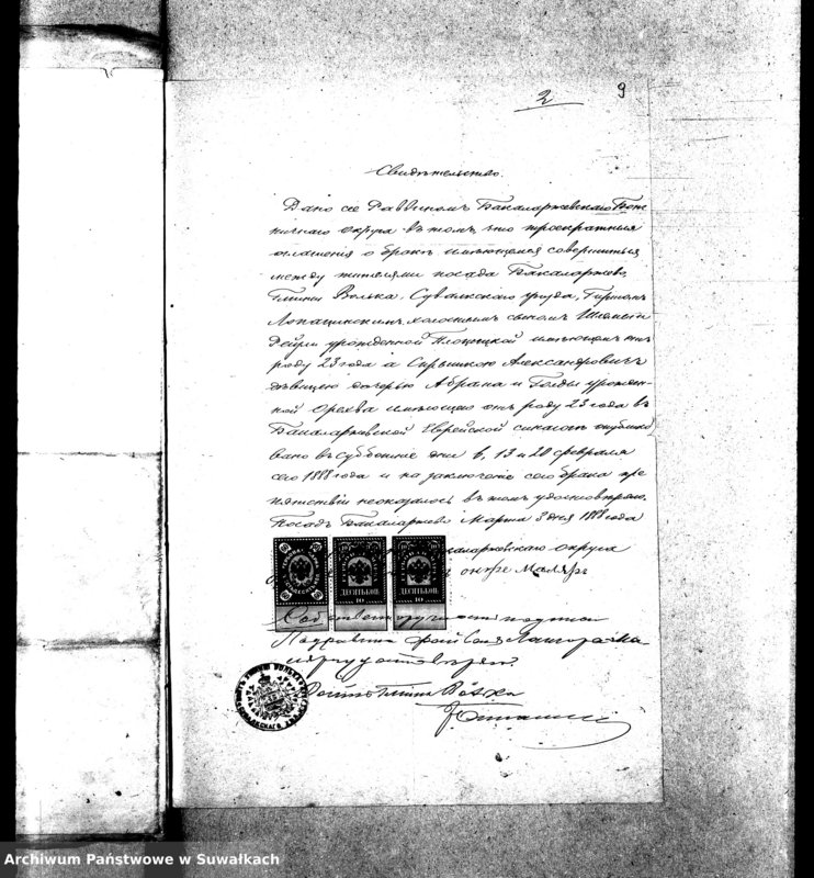 image.from.unit.number "Dokumenty k knige dyplikat graždanskogo sostojanija Bakalarževskago okruga brakosočestavšich v 1888 godu"