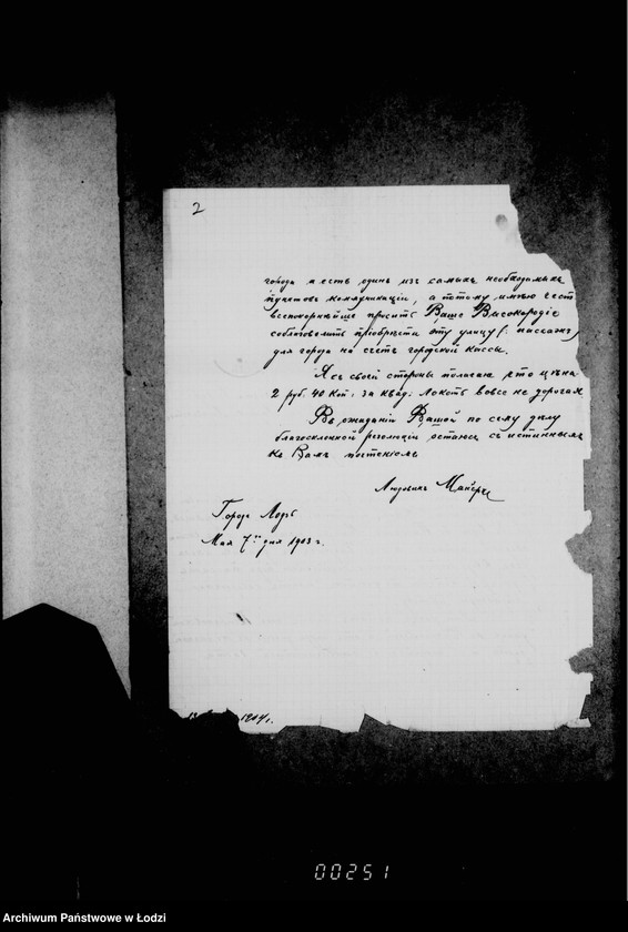 Obraz 6 z jednostki "Po chodatajstvu domovladel´cev po ulice Pasaž Majera ob osveščenji etoj ulicy"