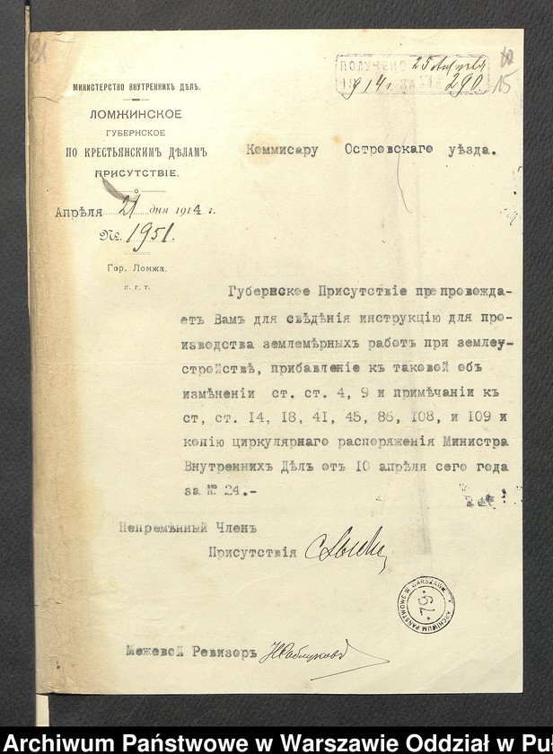 image.from.unit.number "Pisma dotyczące różnych spraw"