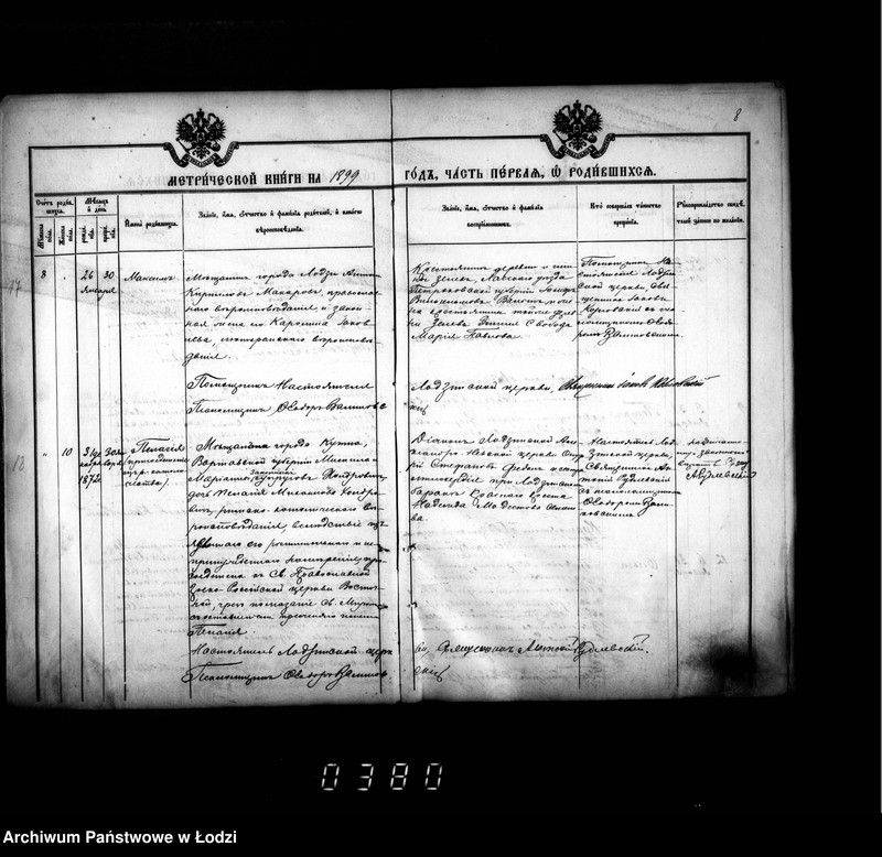 Obraz 12 z jednostki "Księga metrykalna aktów urodzeń, małżeństw i zgonów"