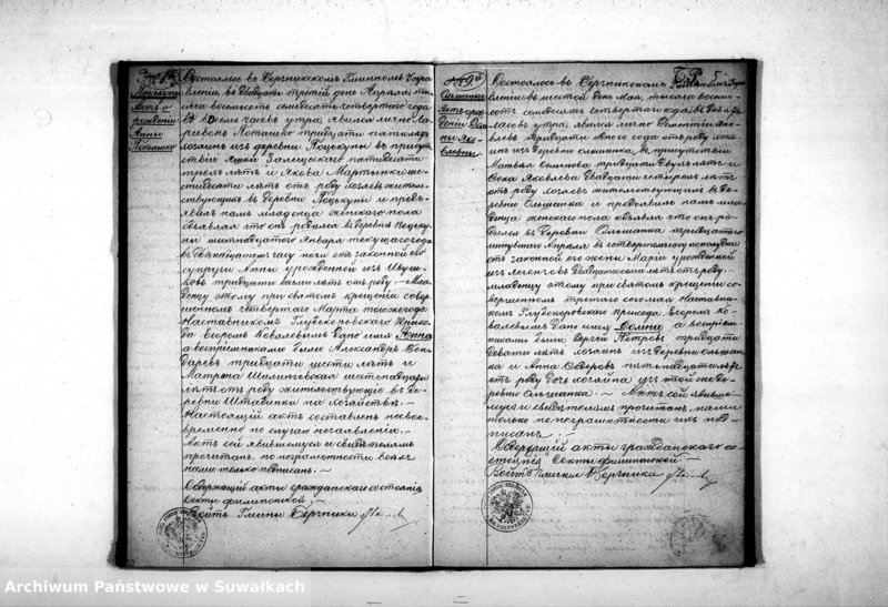 image.from.unit.number "Duplikat na 1874 god dlja sostavlenija Aktov graždanskogo Sostojanija v staroobrjadčeskom Berznickom okruge"