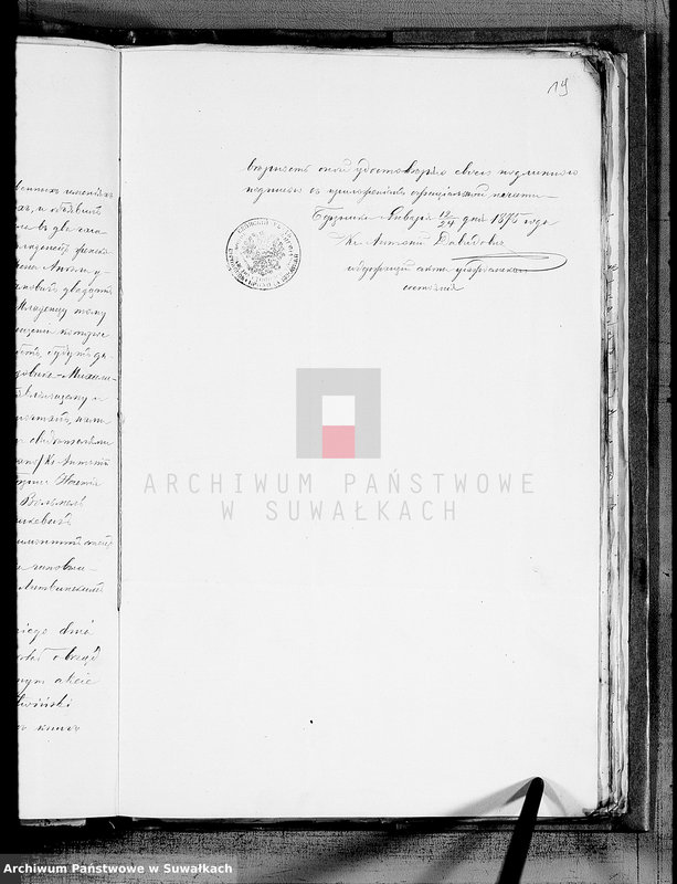 image.from.unit.number "Dokmenta Brakosočetavšichsja Vejsiejskogo Rimsko-Katoličeskogo Prichoda s 1875 goda"