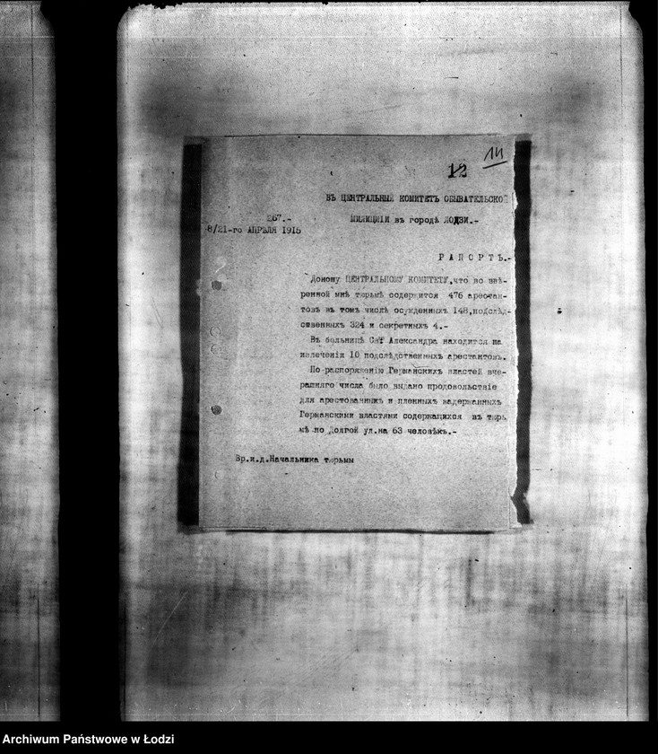 Obraz 17 z jednostki "Więzienie na Milsza [stan sanitarny więzienia, opieka nad chorymi, sytuacja służby więziennej]"