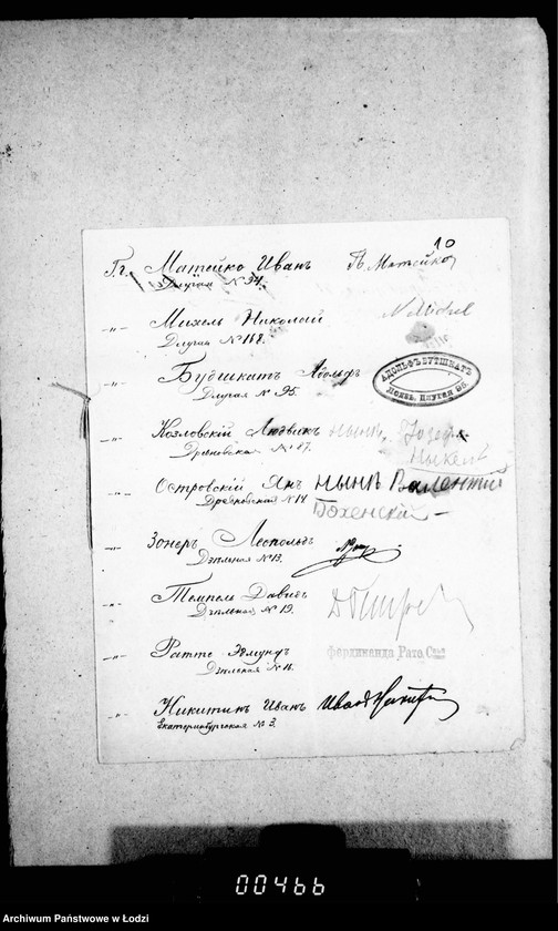 Obraz 14 z jednostki "O proglašenji obyvatelej goroda imet nabljudenje za mostovymi i ich remontom"