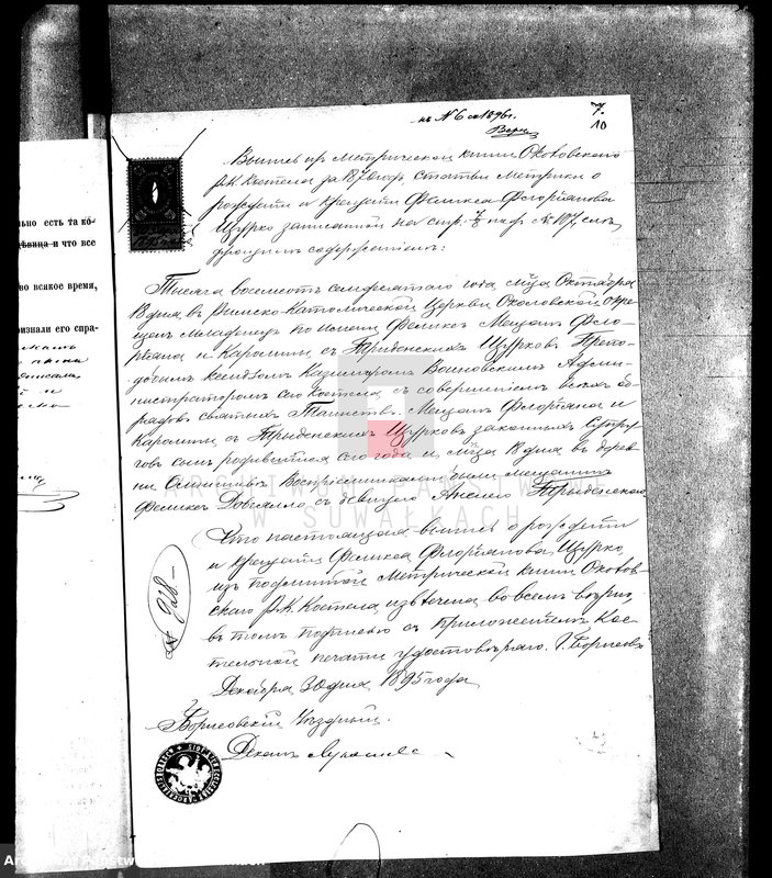 image.from.unit.number "Dokumenty k aktam o brakosočetanii Suwalkskago Evangeličesko-Augsburgskago prichoda za 1896 god"