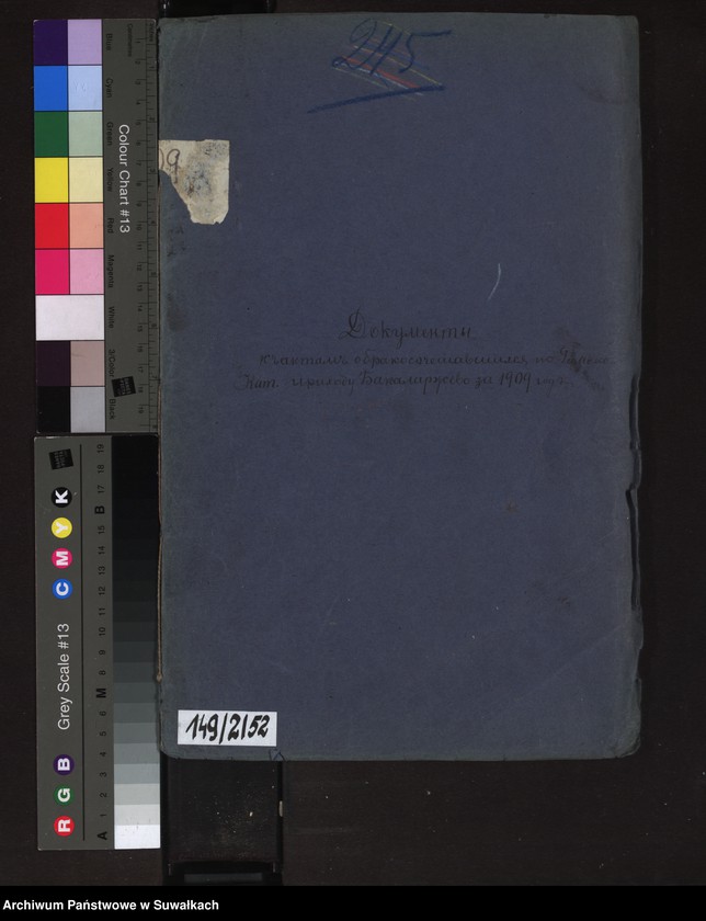 image.from.unit.number "Dokumenty k aktam o brakosočetavšichsja po Rimsko-Kat. prichodu Bakalarževo za 1909 god"