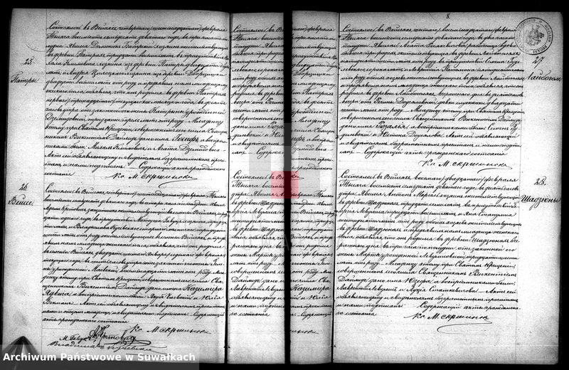 Obraz 12 z jednostki "Duplikat aktov rodivšichsja, umeršich i brakosočetavšichsja vejsejskogo rimsko-katoličeskogo prichoda na 1879 god"