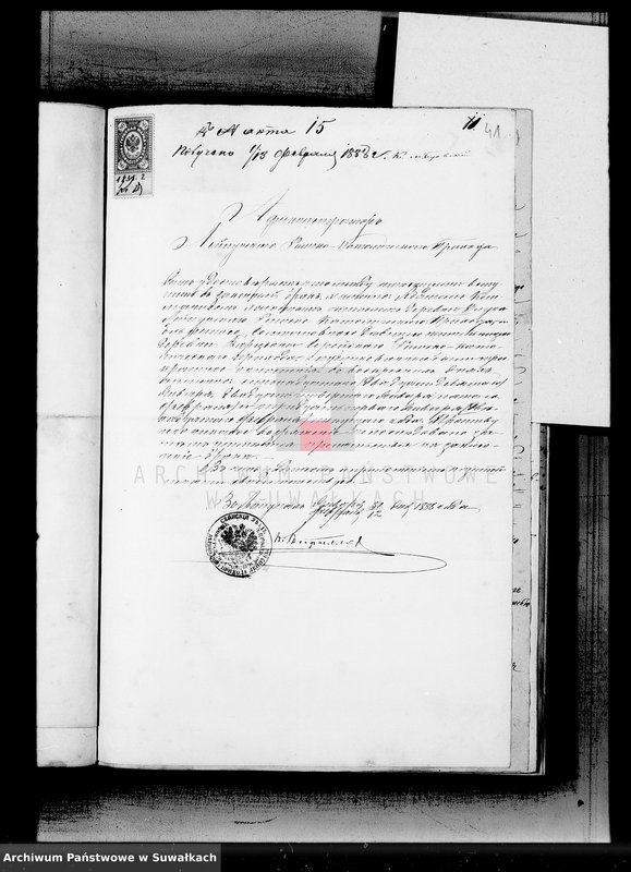 Obraz 14 z jednostki "Dokumenty k aktom brakosočetavšichsja Serejskago Rimsko-Katoličeskago Prichoda za 1888 god"