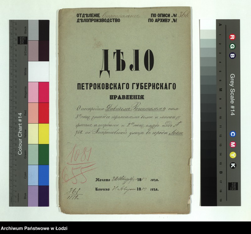 Obraz 2 z jednostki "O postrojkě Davidom˝ Rozentalem˝ kam[ennago] 3h˝ êtaž[nago] žilago s˝ trempelem˝ doma i takogo-že fligelâ s˝ pogrebami i 2h˝ êtaž[nyh] služb˝ pod˝ No 754 po Petrokovskoj ulicě v˝ gorodě Lodzi"