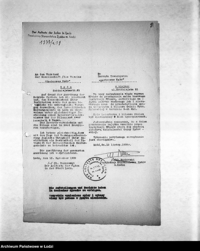 Obraz 12 z jednostki "[Instytucje wcielone do Gminy Żydowskiej]"