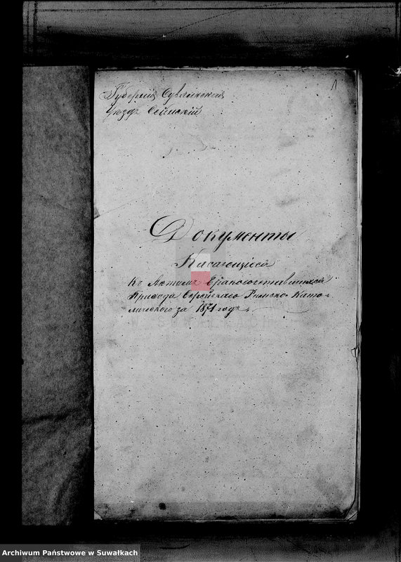 image.from.unit.number "Dokumenty Kasajuščiesja k Aktom Brakosočetavsichsja Prichoda Serejskago Rimsko Katoličeskogo za 1871 god"