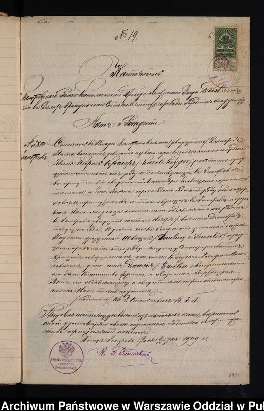 image.from.unit.number "Aneksy do akt małżeństw"